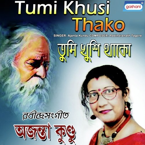 Praner Manush - Ajanta Kundu