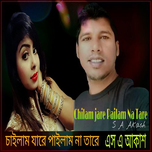 Tui Jodi Amar Hoite Re - Shanto