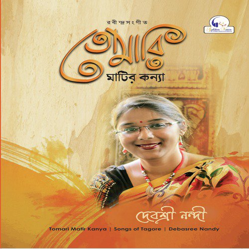 Chokhey Amar Trishna - Debasree Nandy
