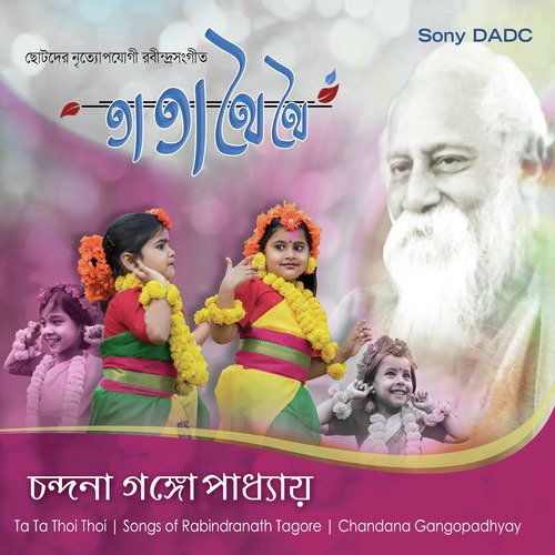 Ebar Tor Mora Gange - Chandana Gangopadhyay