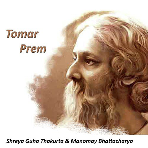 Ami Bohu Basanay Pranpane Chai - Shreya Guha Thakurta, Manomay Bhattacharya