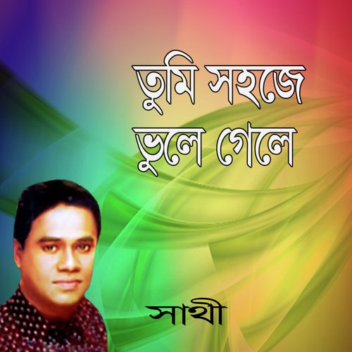 Jeituku Shes Chaoya - Saathi