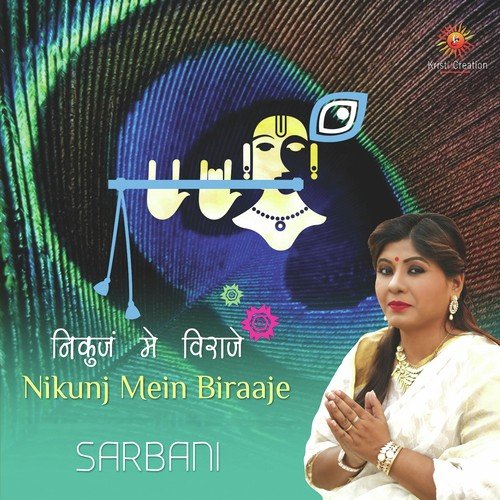 Hare Rama Hare Krishna - Sarbani