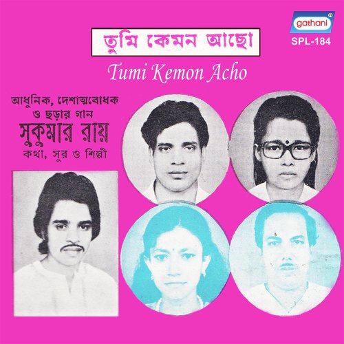 Meghla Dine Ekla - Sukumar Ray