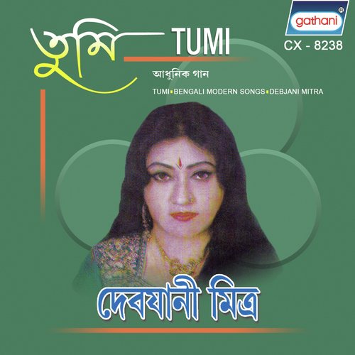 Bhije Geche Mon - Debjani Mitra