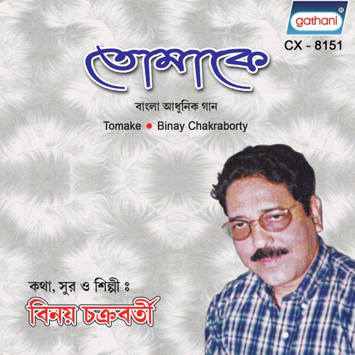 Jhara Paloker Mato - Binoy Chakraborty