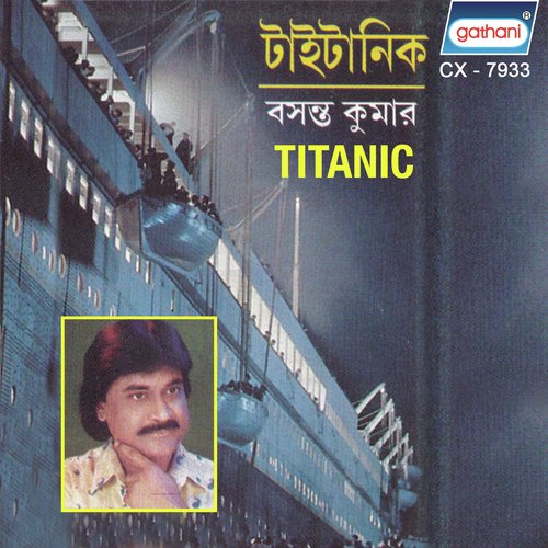 Jiban Kathatar Mane - Basanta Kumar