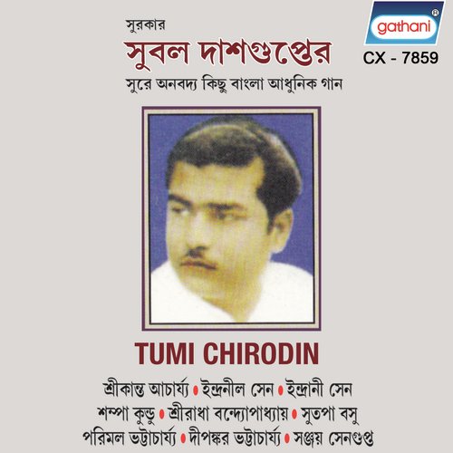 Ghumaye Poreche Chand - Various Artists