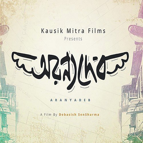 Ami Hridoyer Kotha - Jayati Chakraborty, Kaushiki Chakraborty