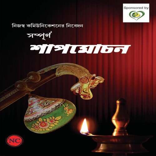Eso Amar Ghore - Jayati Chakraborty, Kaushiki Chakraborty