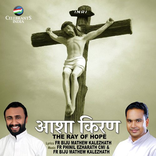 Pavanatma - Fr. Phinil Ezharath CMI, Fr. Biju Kalezhath