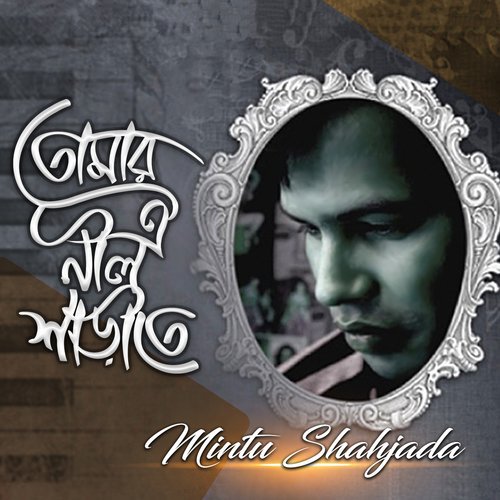 Tumar Oi Neel Sharite - Mintu Shahjada