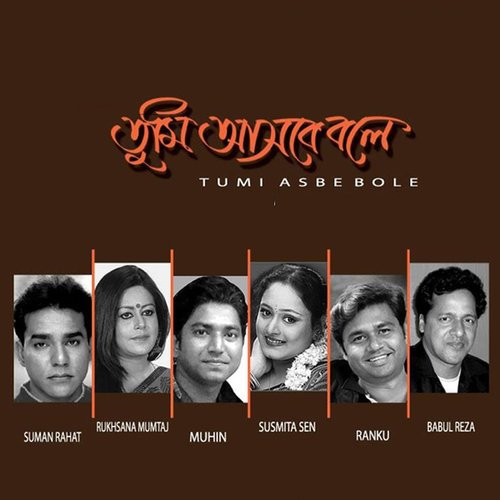 Hat Duti Chuye - Various Artists