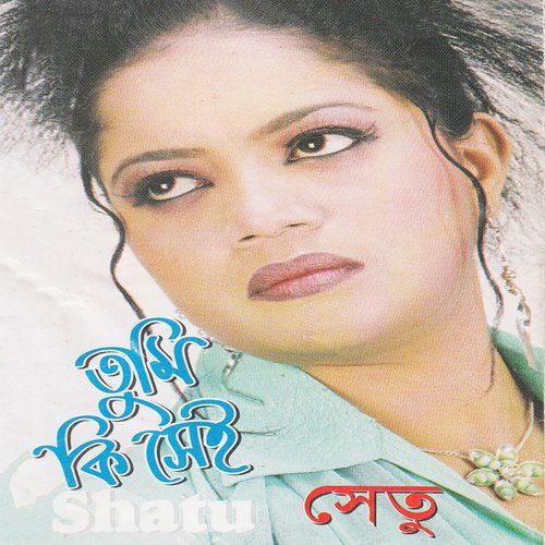Bhul Kore - Shetu