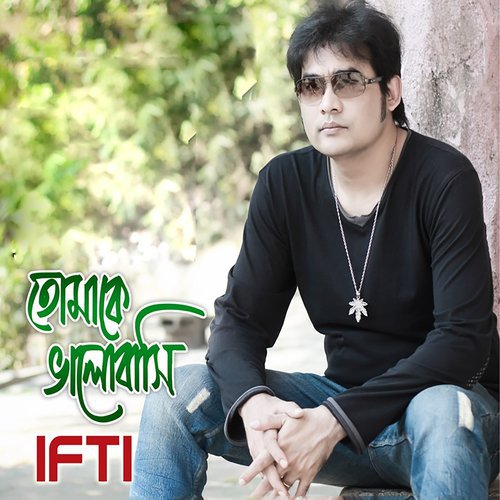 Gollay Jak Sonar Desh - Ifti