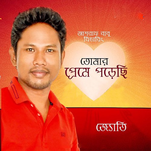 Meye - Joti
