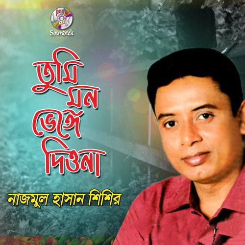 Shudhu Tomari Karone - Nazmul Hasan Shishir