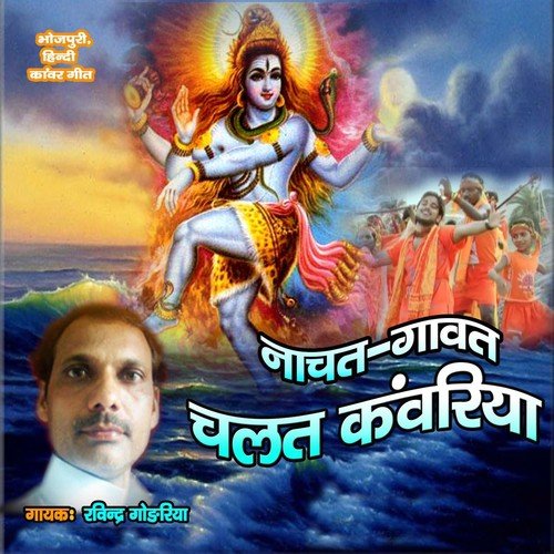 Mehariyo Sanghe Devghar Jaai - Ravindra Gongriya