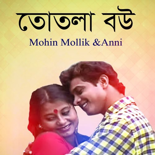 Bap Polar Goru Becha - Mohin Mollik, Anni