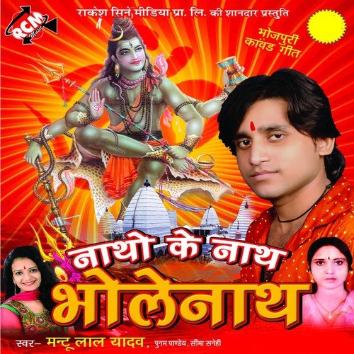 A Dariwar Saiya - Mantu Lal Yadav, Poonam Panday, Sima Sanehi