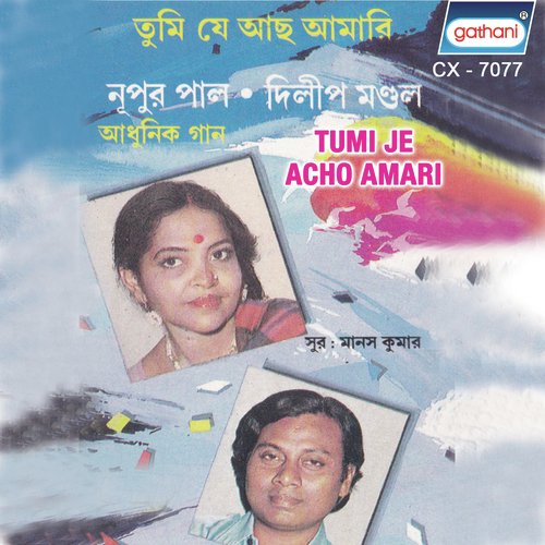 Sona Sona Rode - Dilip Mandal, Nupur Paul
