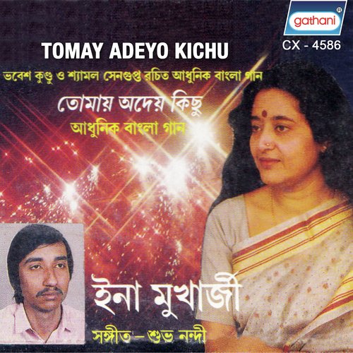 Amar A Jivan Chhilo - Ina Mukherjee