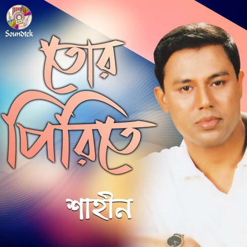 Kon Rongete Koro Khela - Shahin