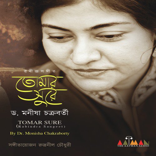 Ebar Amaye Dakle Dure - Dr. Monisha Chakraborty