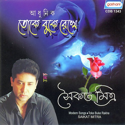 A Nadir - Saikat Mitra