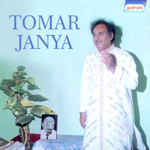 Kon Deshete Tarulata - Ajit Pandey