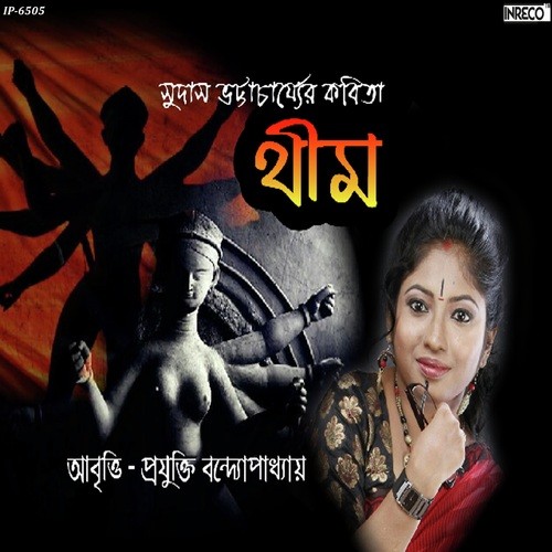 Theme - Projukti Bondyopadhyay