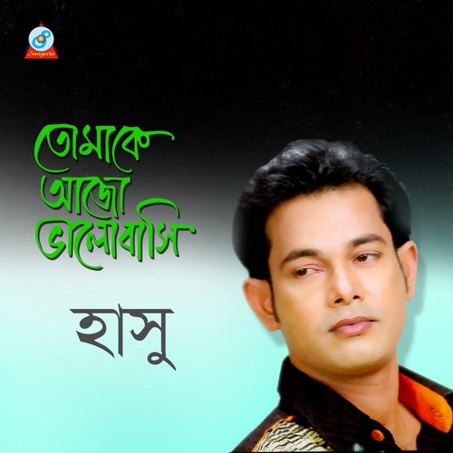 Kobita - Hashu