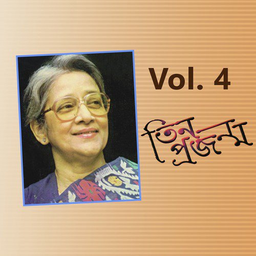 Bedona Ki Bhashay Re - Various Artists