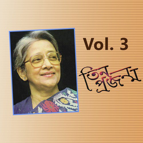 Mor Bina Othe Kon Shure - Various Artists