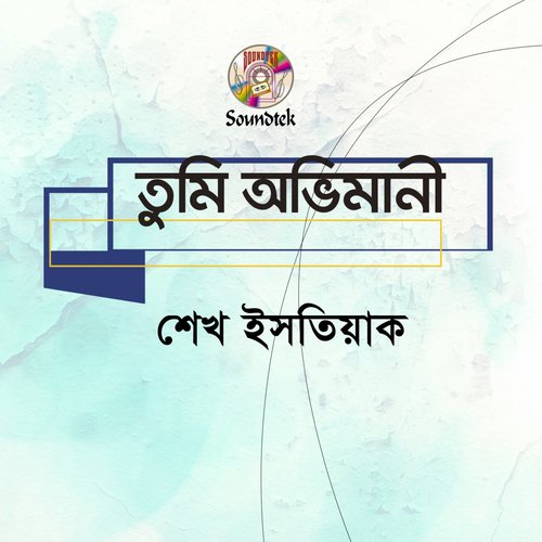 Pagol Baul - Sheikh Istiak