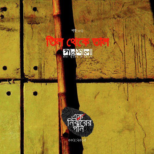 Faaka Balish - Various Artists