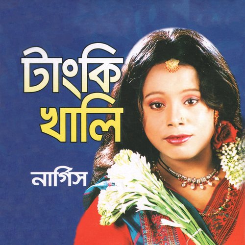 Baap Maa To Bari Nai - Nargis
