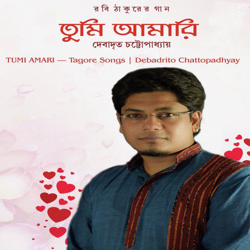 Boro Bedaner Moto Bejecho Tumi He - Debadrito Chattopadhyay