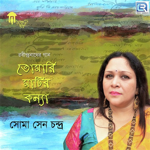 Bahe Nirantara - Soma Sen Chanda