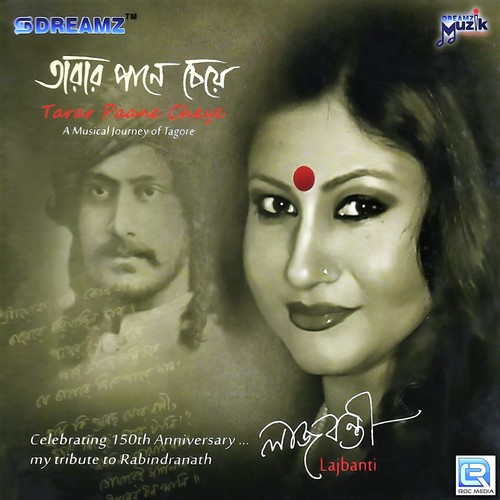 Aaj Dhaner Khete - Lajbanti