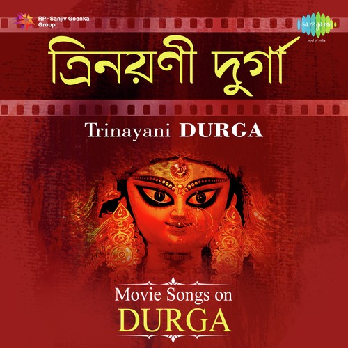Durga Esechhe Ghare (From Dus Number Bari) - Various Artists