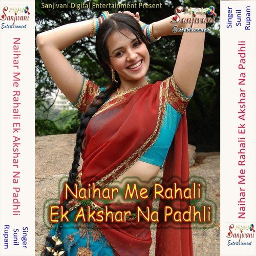 Roj Kartiya Bhet - Sunil, Rupam