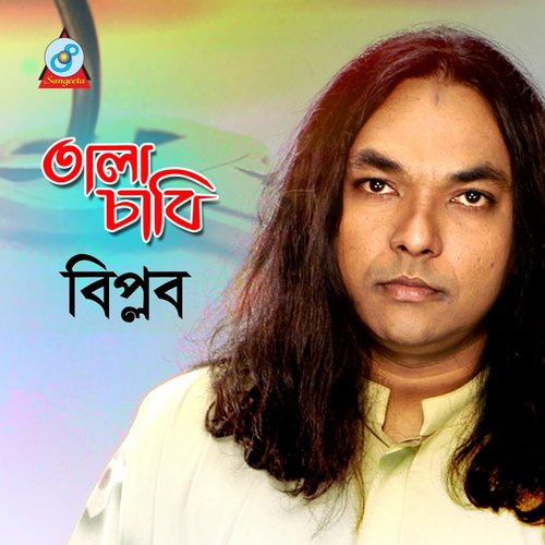 Jhilik - Biplob
