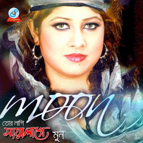 Bristi - Moon