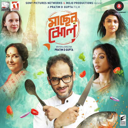 Je Tore Pagol Bawle - Prasen Mukherjee