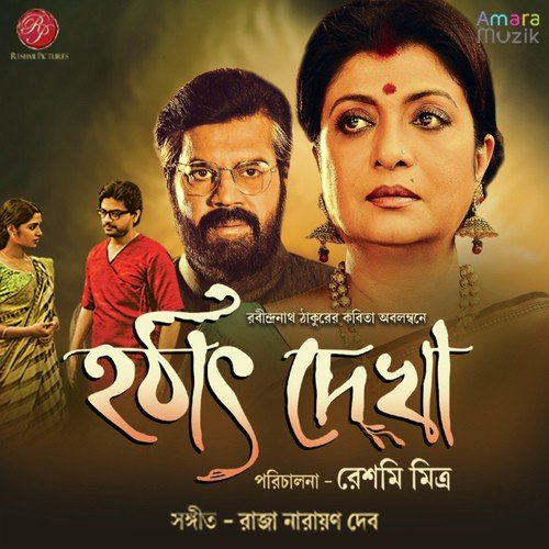 Amar Hiyar Majhe Lukiye Chhile - Prasen Mukherjee