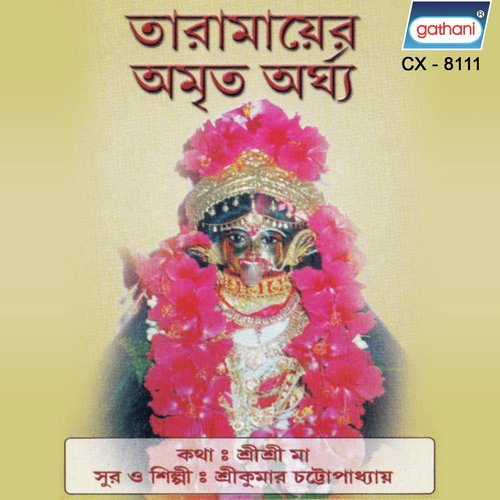 Tara Tara Bole Make - Srikumar Chattopadhyay