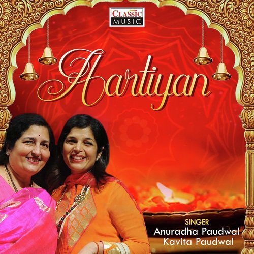 Shirdi Saibaba Aarti - Anuradha Paudwal, Kavita Paudwal