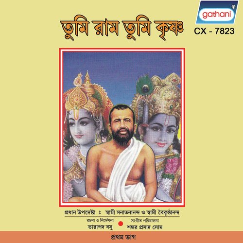 Loke Bole Jar Keu Nei - Tarapada, Ajit, Srikumar, Shankar