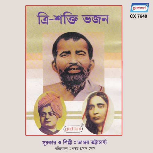 Bhajo Ramkrishna Japo Ramkrishna - Bhashkar Bhattacharya
